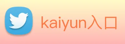 kaiyun入口 Logo